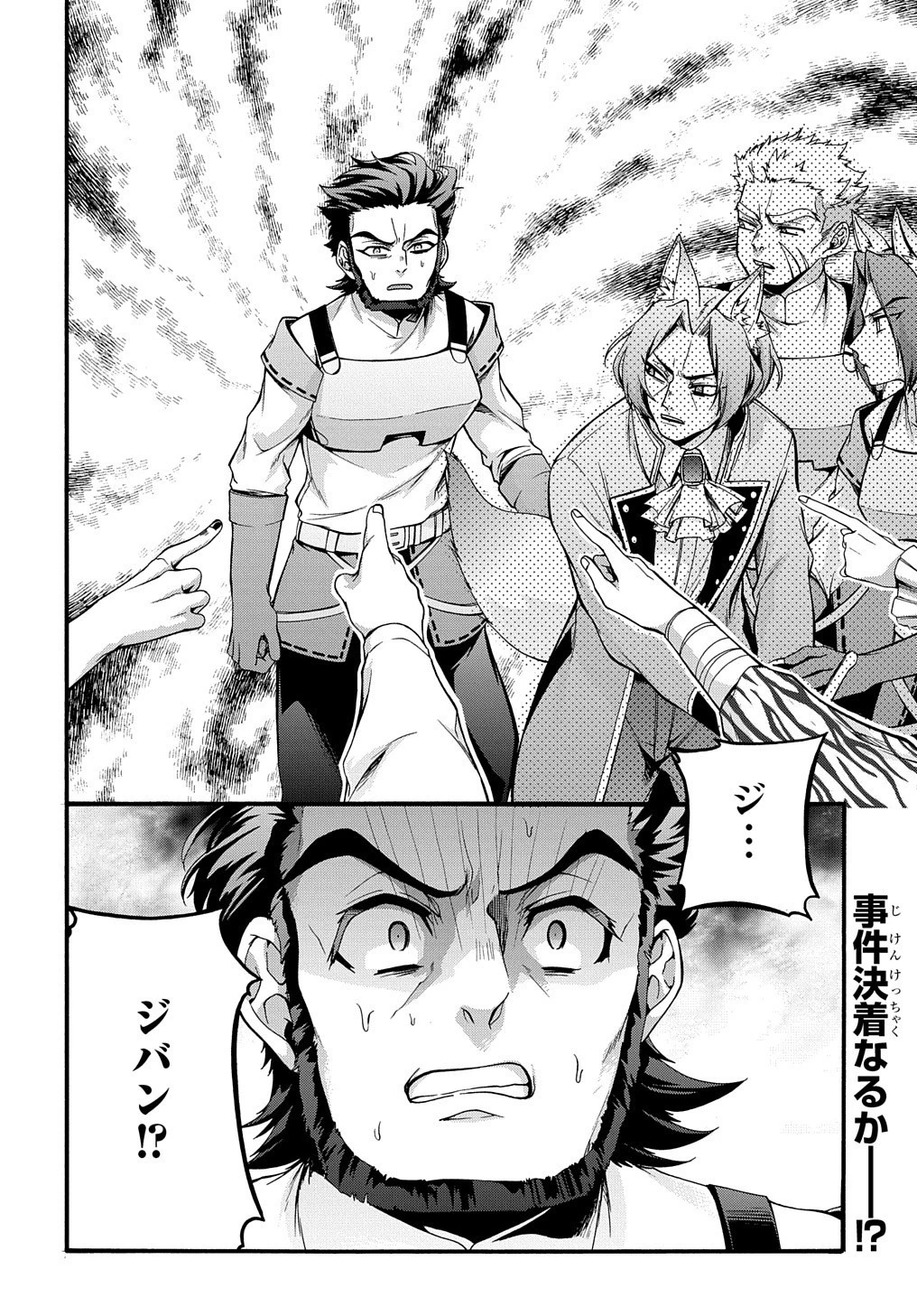 ガベージブレイブ【異世界に召喚され捨てられた勇者の復讐物語】 第14話 - 22