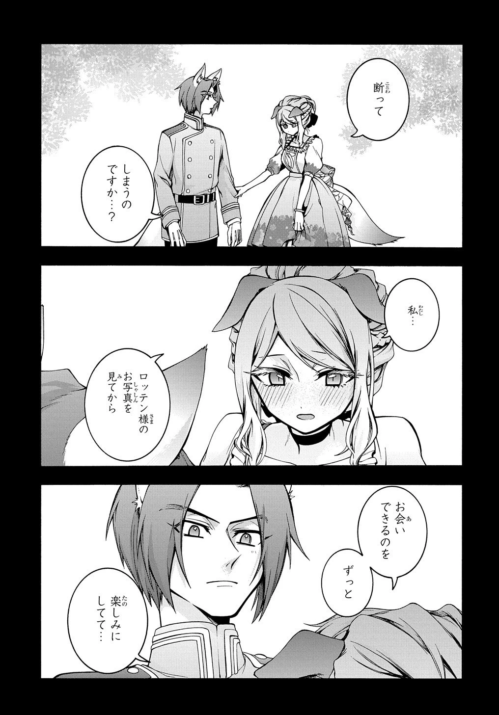 ガベージブレイブ【異世界に召喚され捨てられた勇者の復讐物語】 第15.5話 - 4