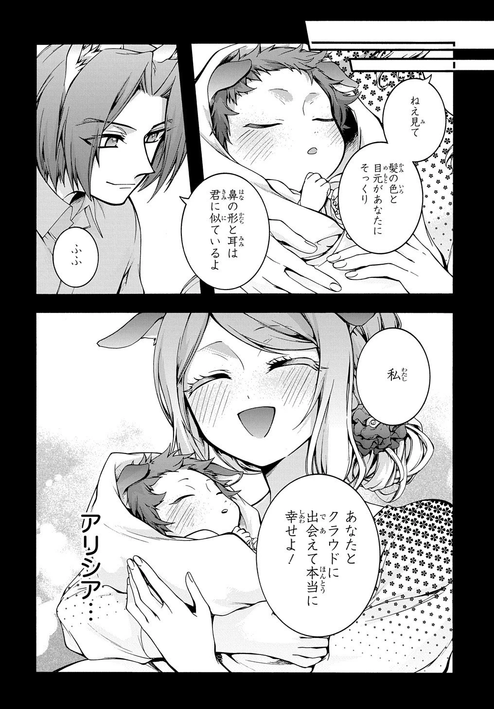 ガベージブレイブ【異世界に召喚され捨てられた勇者の復讐物語】 第15.5話 - 5