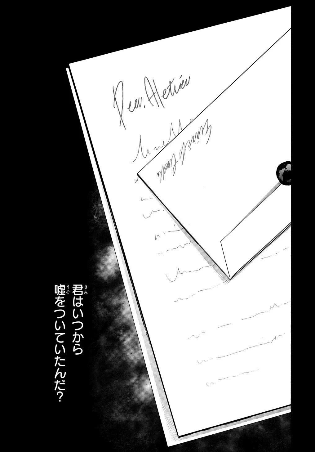 ガベージブレイブ【異世界に召喚され捨てられた勇者の復讐物語】 第15.5話 - 6