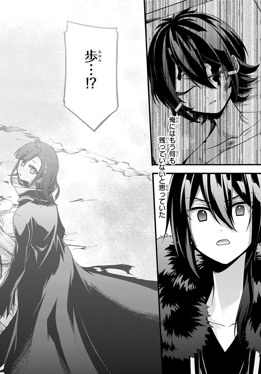 ガベージブレイブ【異世界に召喚され捨てられた勇者の復讐物語】 第19話 - 3