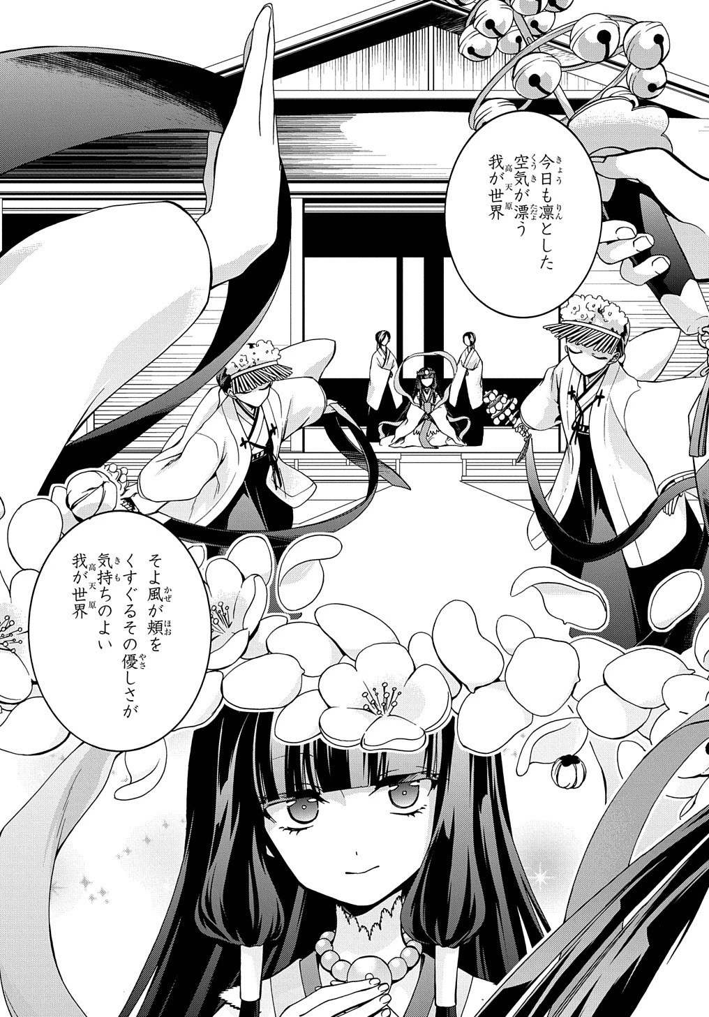 ガベージブレイブ【異世界に召喚され捨てられた勇者の復讐物語】 第19話 - 6