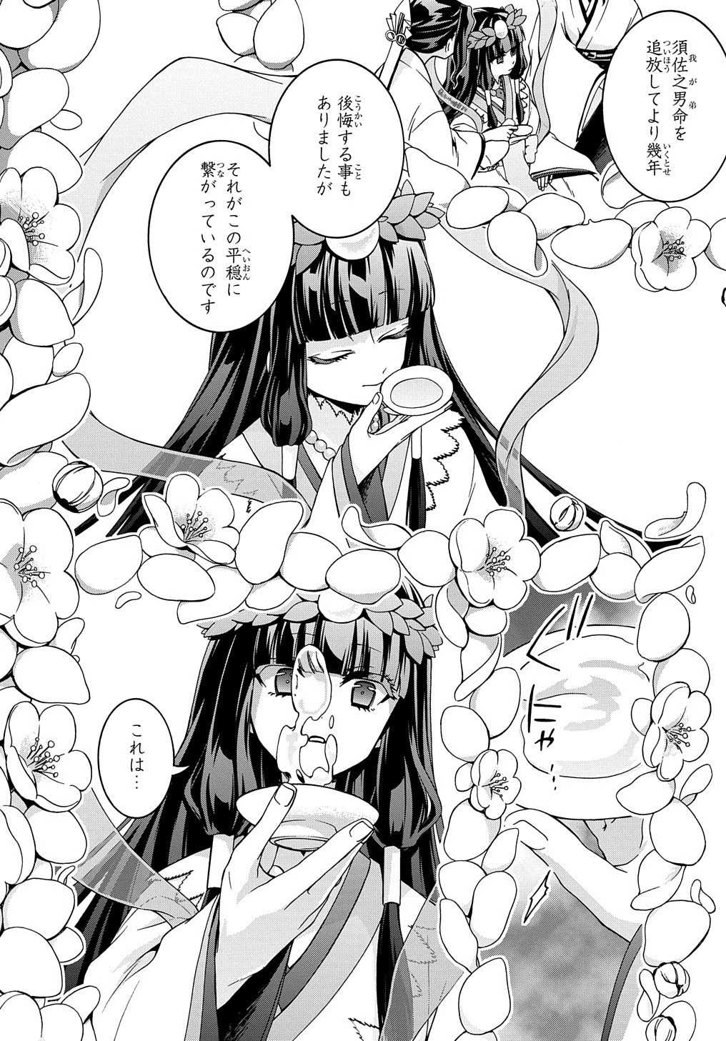 ガベージブレイブ【異世界に召喚され捨てられた勇者の復讐物語】 第19話 - 7