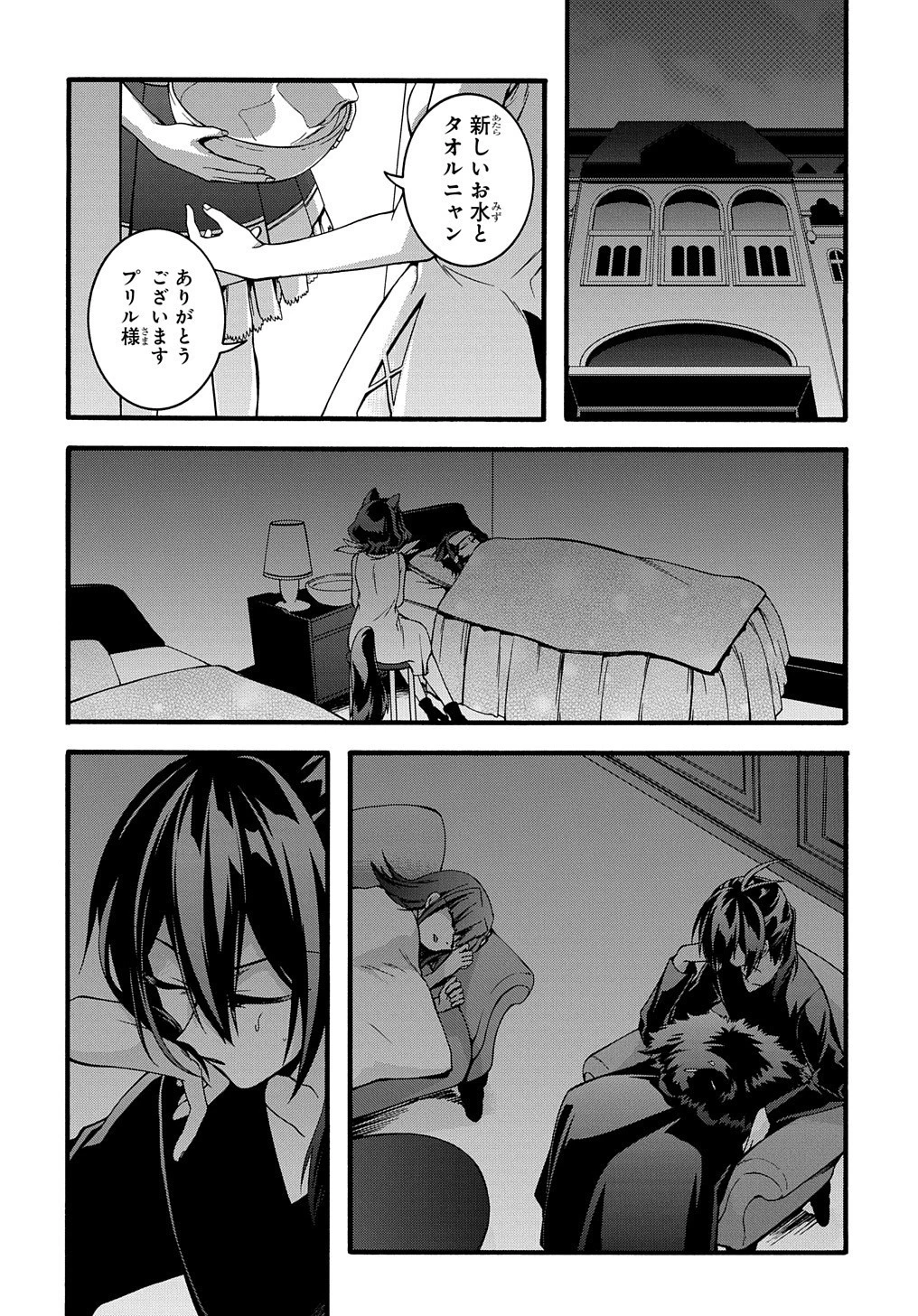 ガベージブレイブ【異世界に召喚され捨てられた勇者の復讐物語】 第19話 - 13