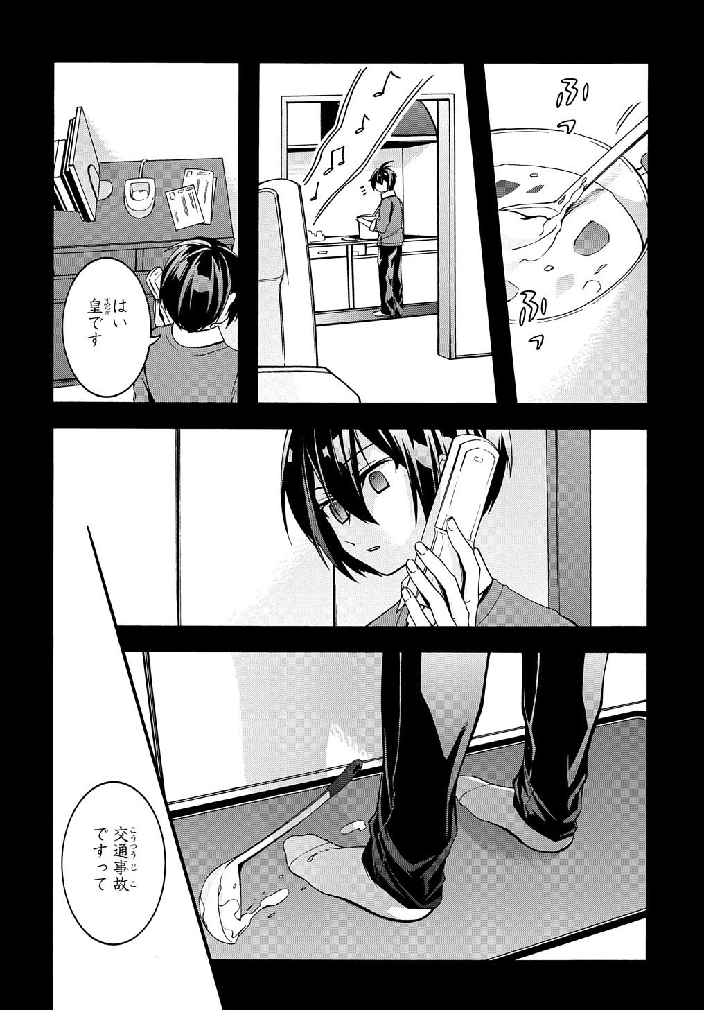 ガベージブレイブ【異世界に召喚され捨てられた勇者の復讐物語】 第19話 - 15