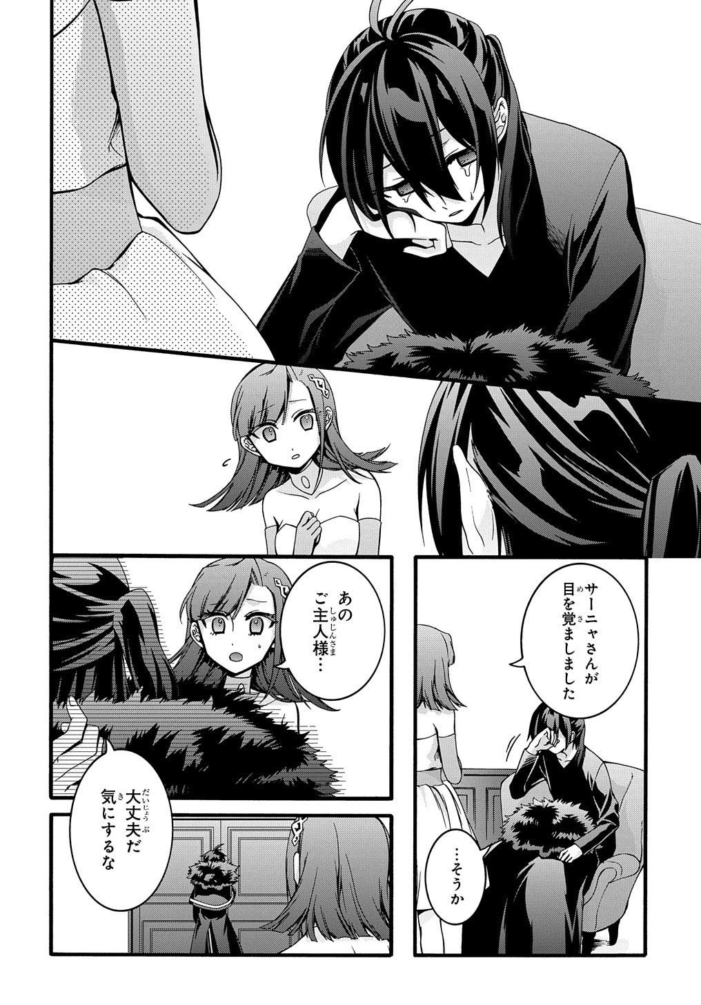 ガベージブレイブ【異世界に召喚され捨てられた勇者の復讐物語】 第19話 - 17