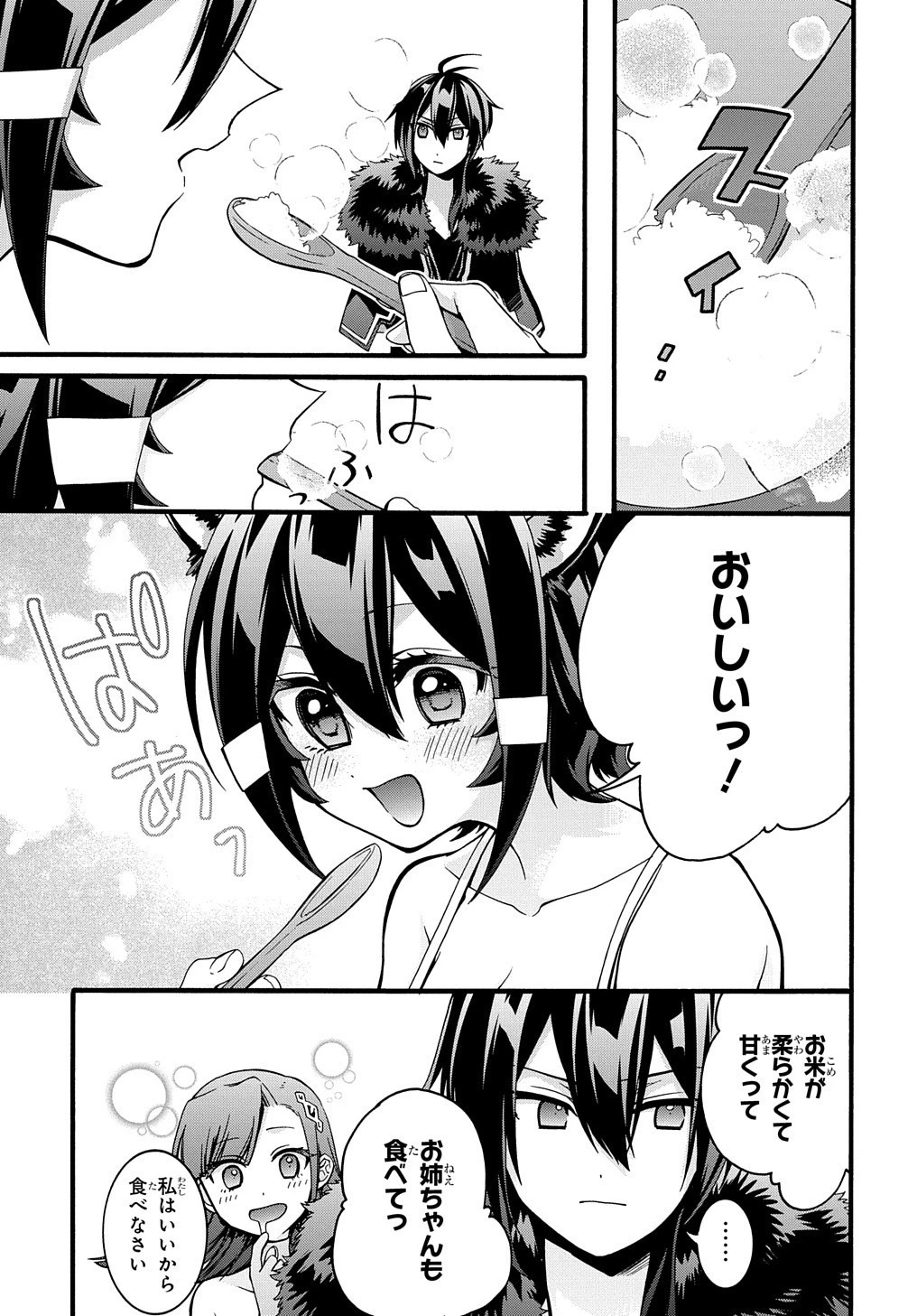 ガベージブレイブ【異世界に召喚され捨てられた勇者の復讐物語】 第19話 - 20