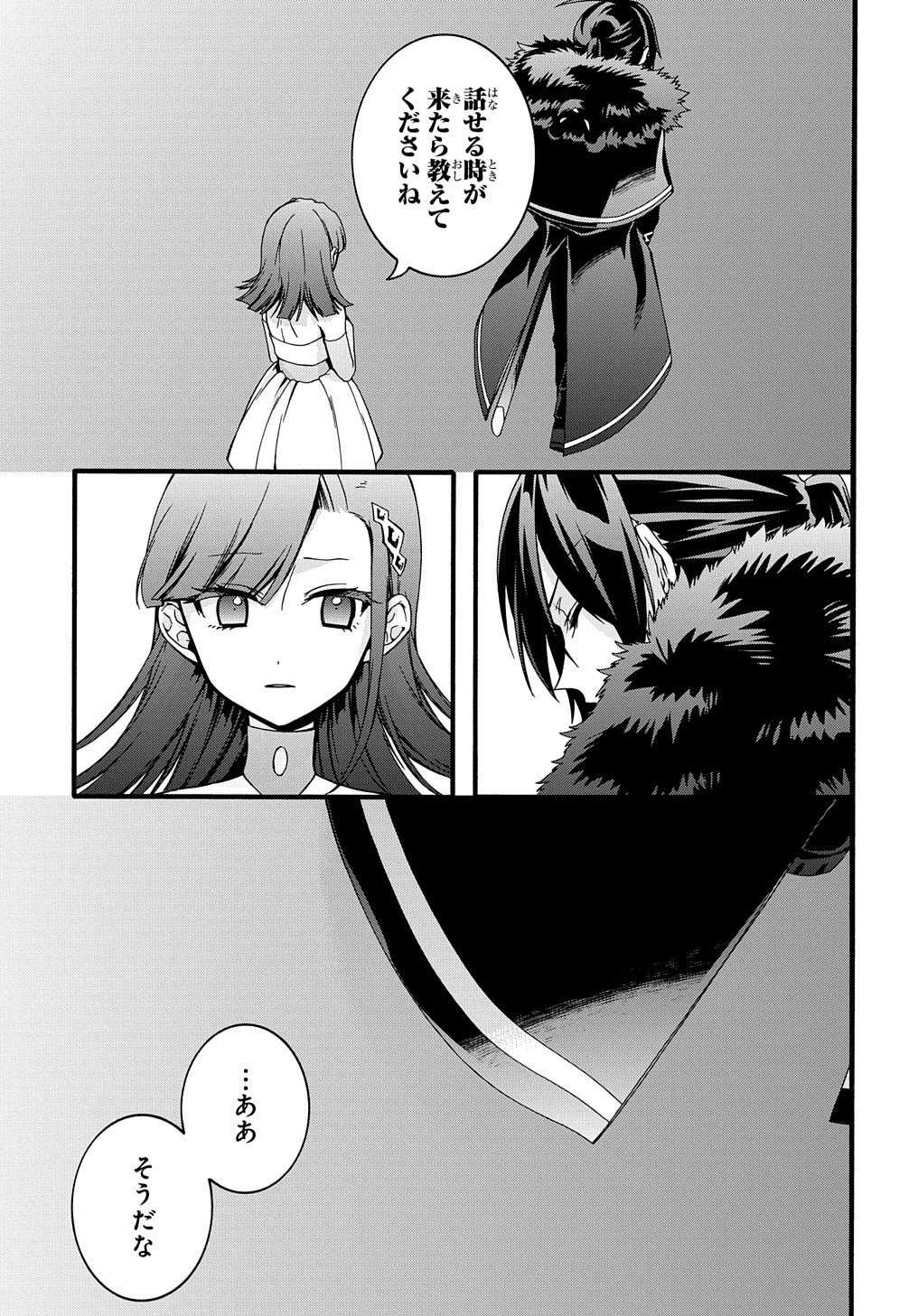 ガベージブレイブ【異世界に召喚され捨てられた勇者の復讐物語】 第19話 - 26