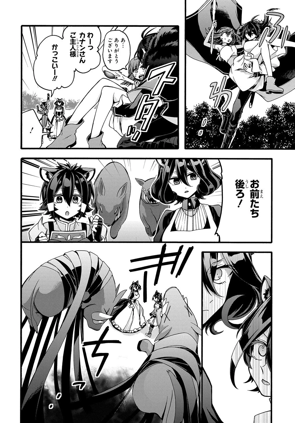 ガベージブレイブ【異世界に召喚され捨てられた勇者の復讐物語】 第21話 - 4