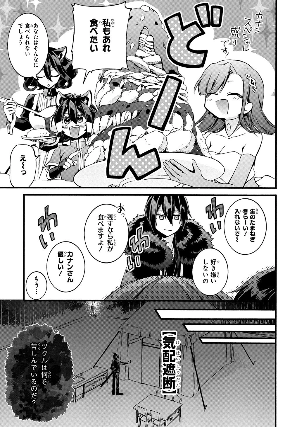 ガベージブレイブ【異世界に召喚され捨てられた勇者の復讐物語】 第21話 - 21