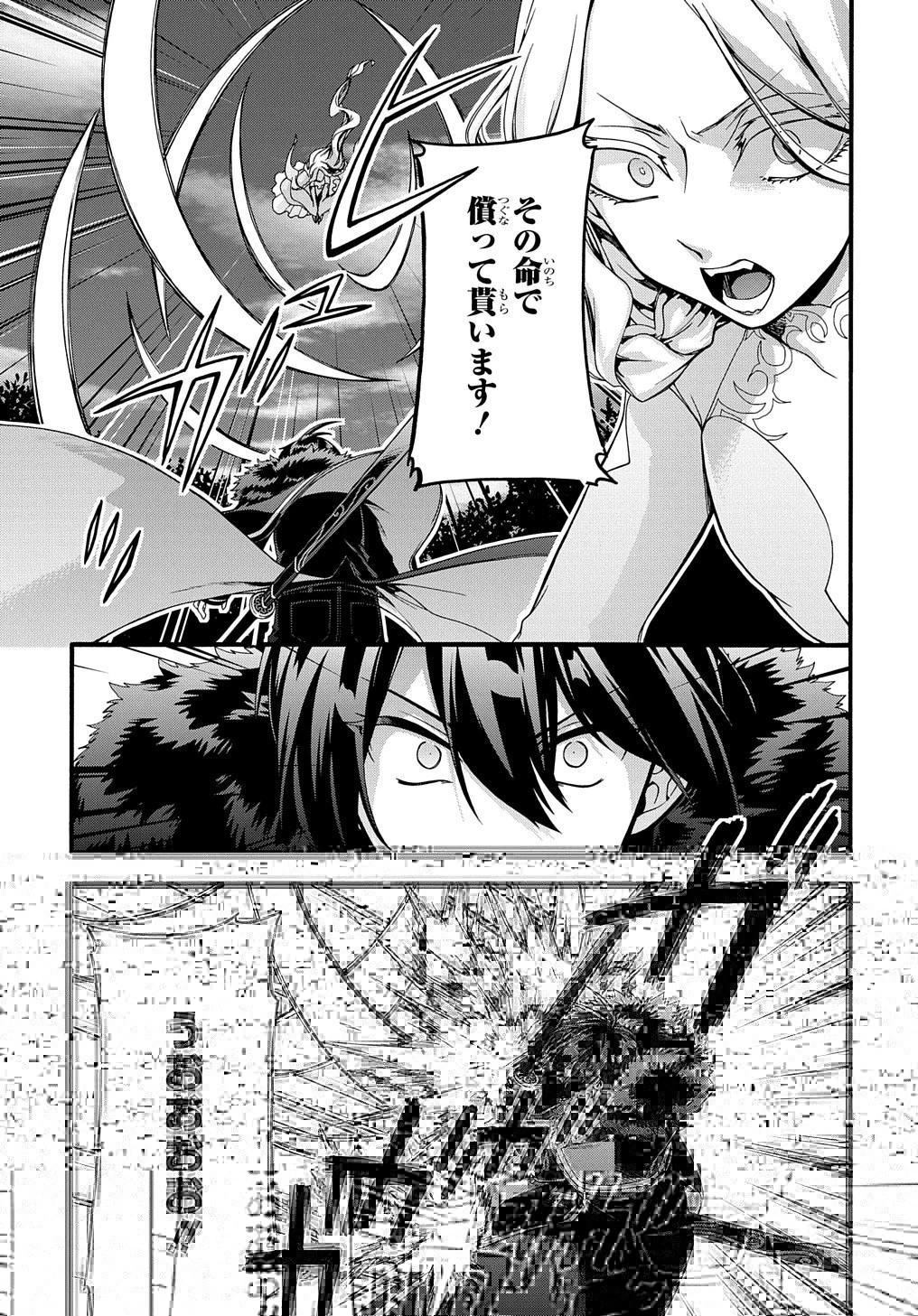 ガベージブレイブ【異世界に召喚され捨てられた勇者の復讐物語】 第22話 - 3