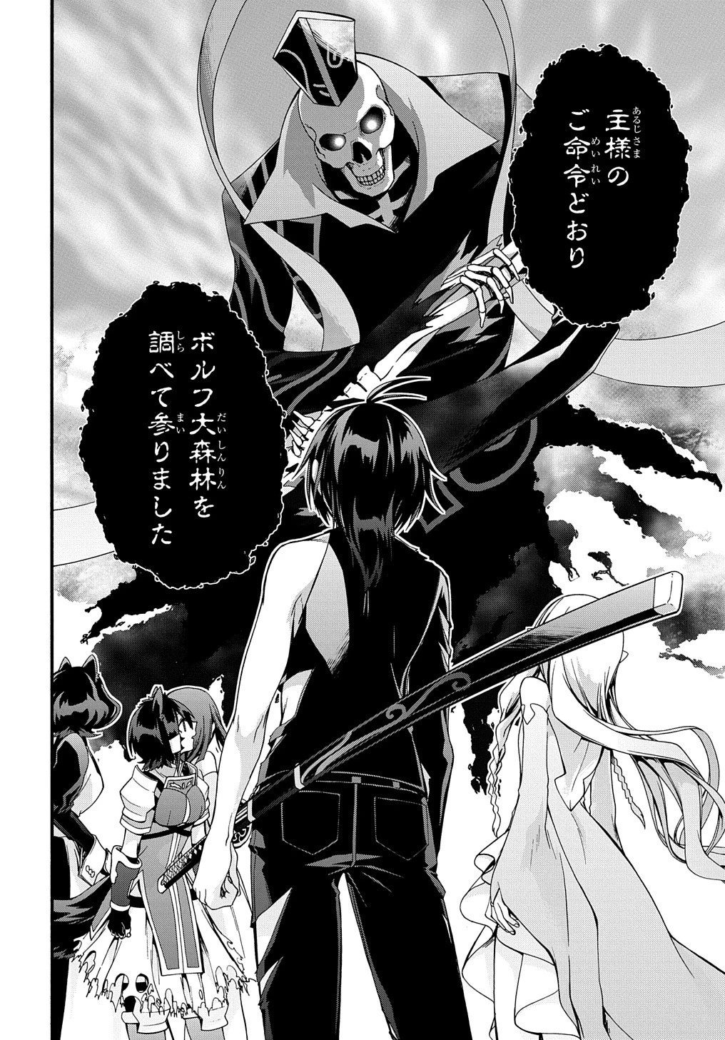 ガベージブレイブ【異世界に召喚され捨てられた勇者の復讐物語】 第22話 - 22