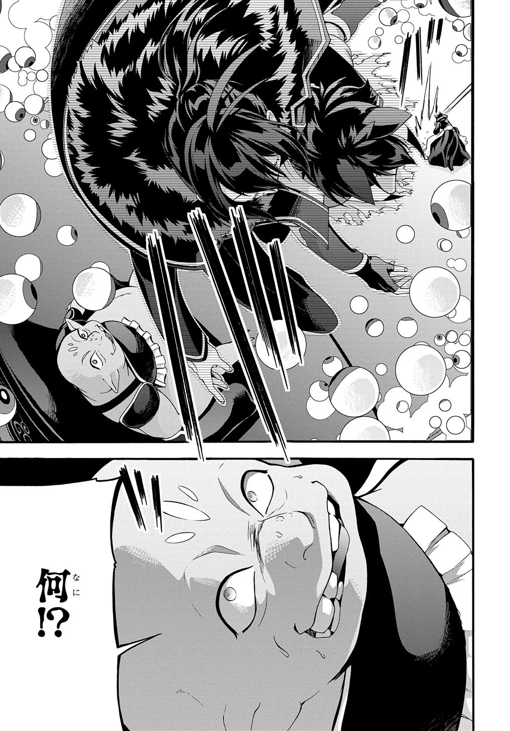 ガベージブレイブ【異世界に召喚され捨てられた勇者の復讐物語】 第29話 - 17