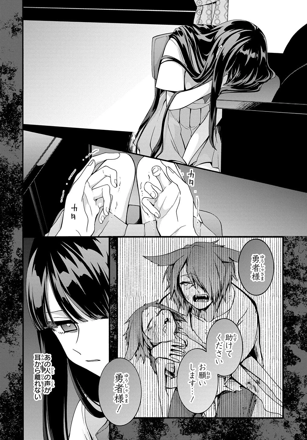 ガベージブレイブ【異世界に召喚され捨てられた勇者の復讐物語】 第32話 - 6