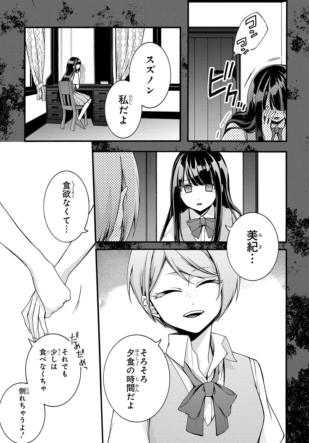 ガベージブレイブ【異世界に召喚され捨てられた勇者の復讐物語】 第32話 - 9