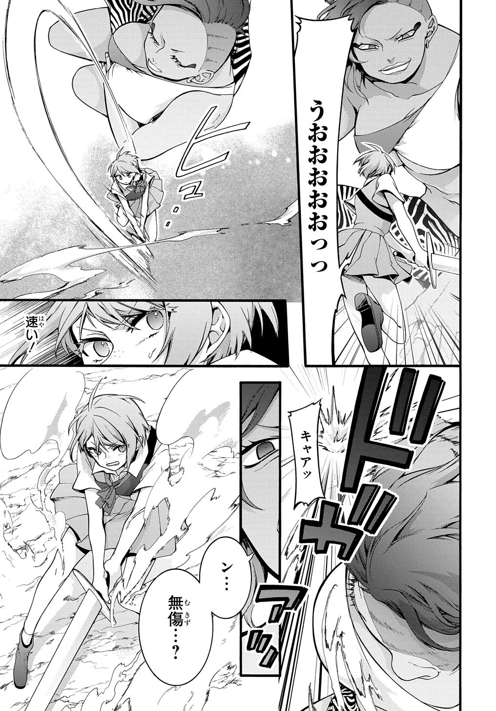 ガベージブレイブ【異世界に召喚され捨てられた勇者の復讐物語】 第33話 - 15