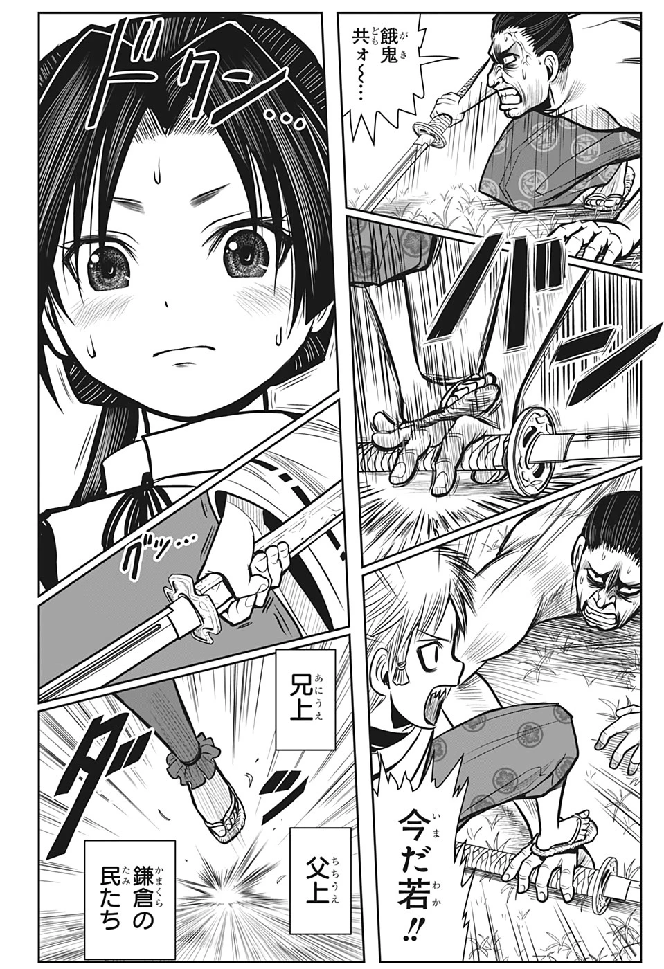 逃げ上手の若君 第3話 - 18