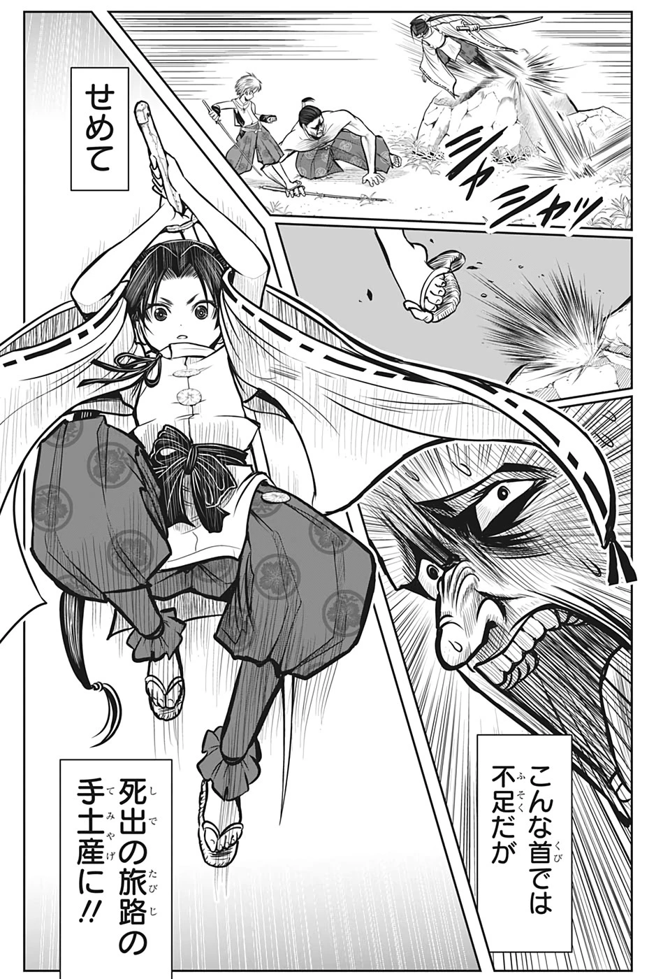 逃げ上手の若君 第3話 - 19