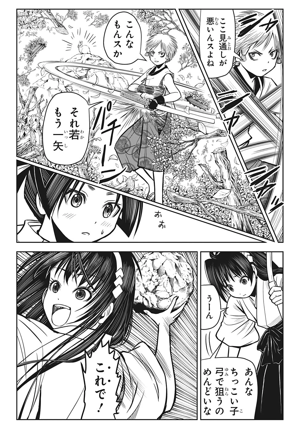 逃げ上手の若君 第5話 - 14