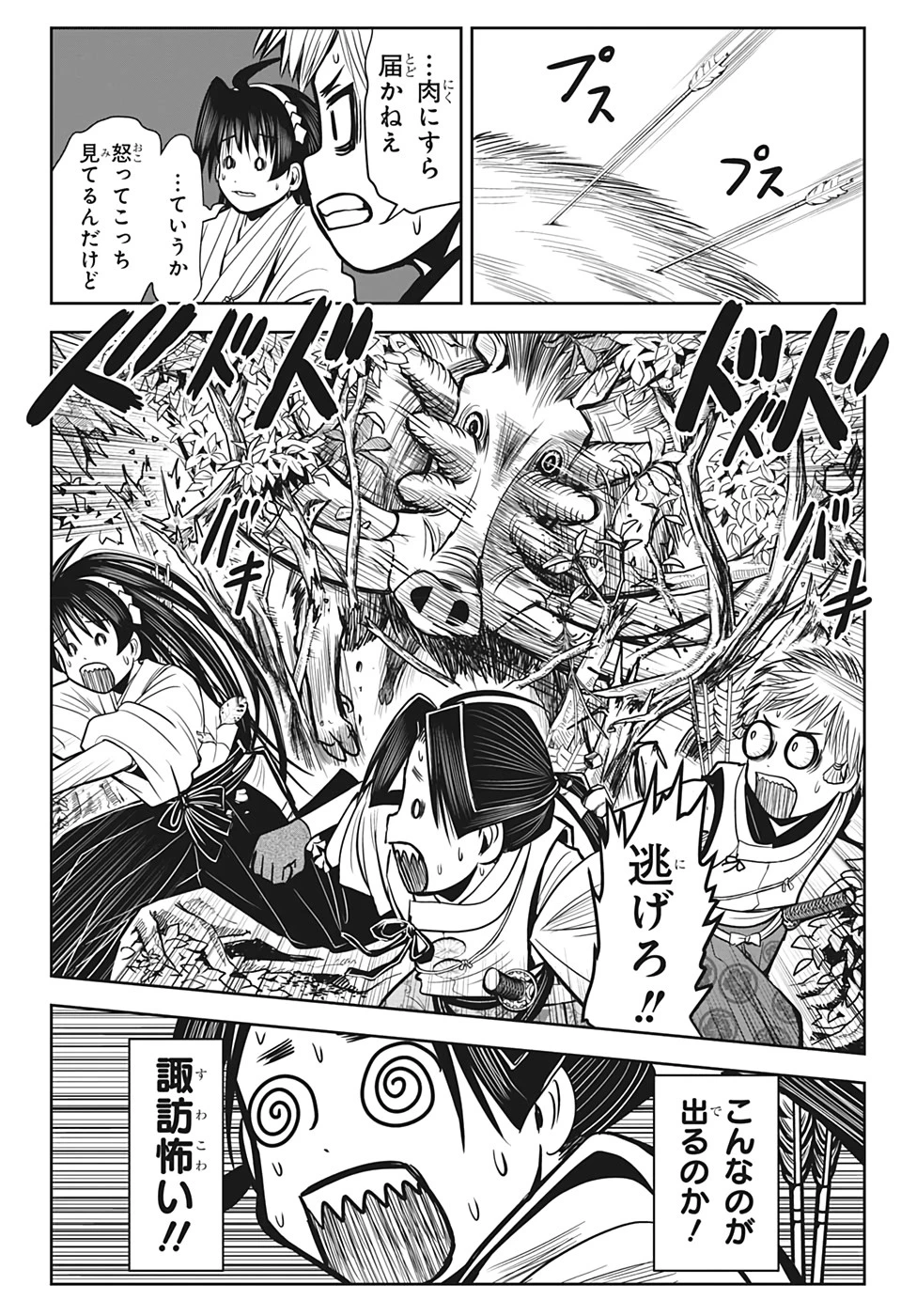 逃げ上手の若君 第6話 - 2