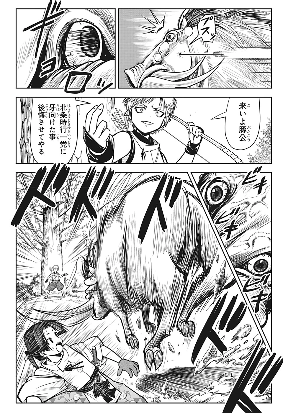 逃げ上手の若君 第6話 - 8