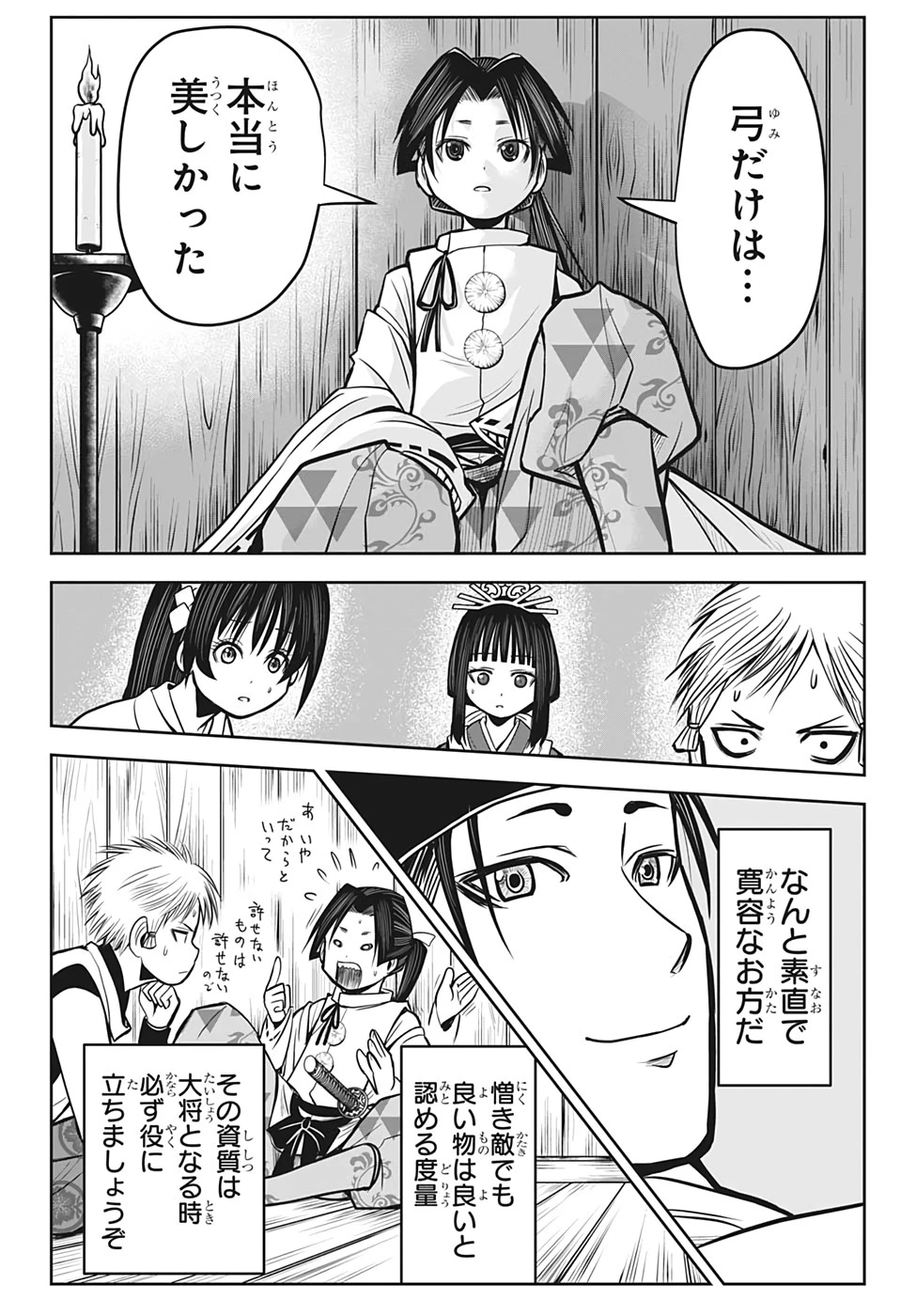 逃げ上手の若君 第7話 - 16