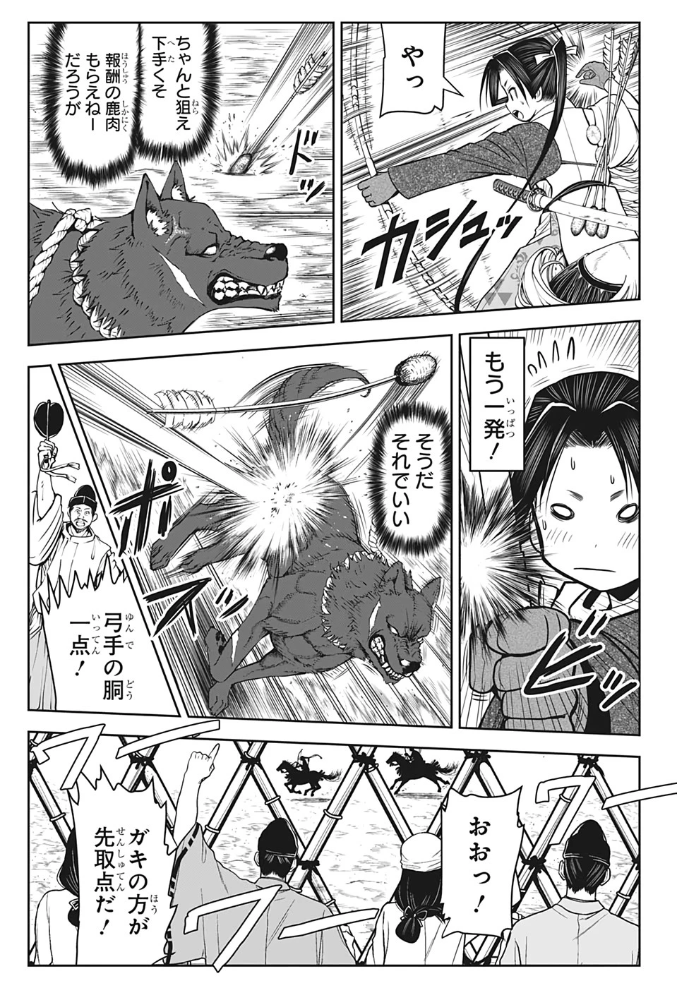 逃げ上手の若君 第9話 - 5