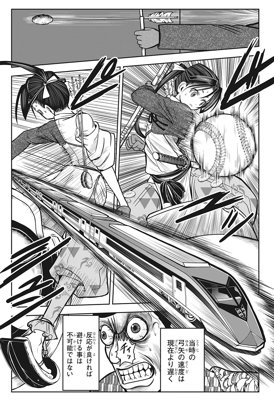 逃げ上手の若君 第9話 - 7