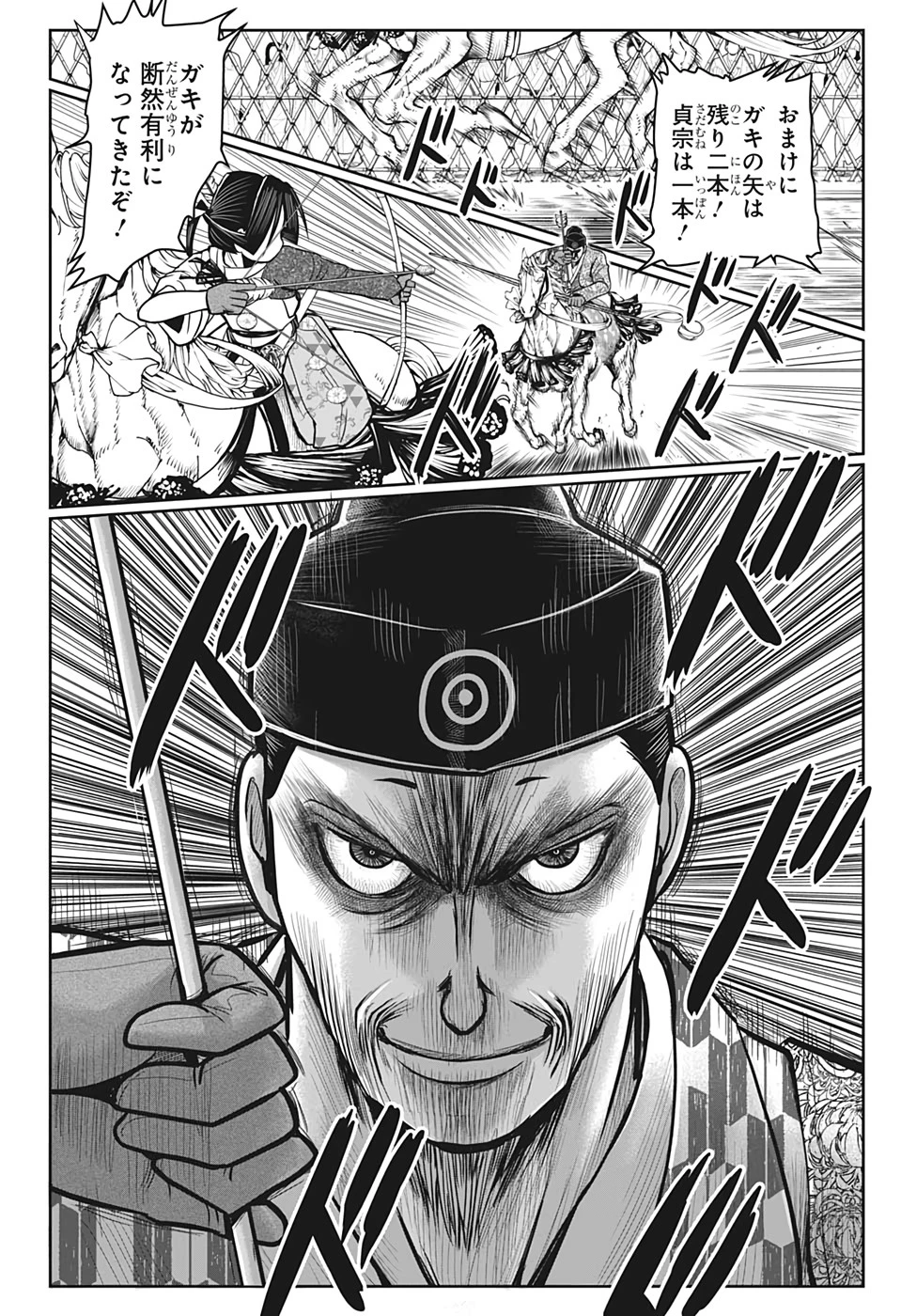 逃げ上手の若君 第9話 - 10