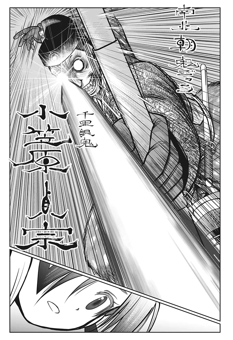 逃げ上手の若君 第9話 - 15