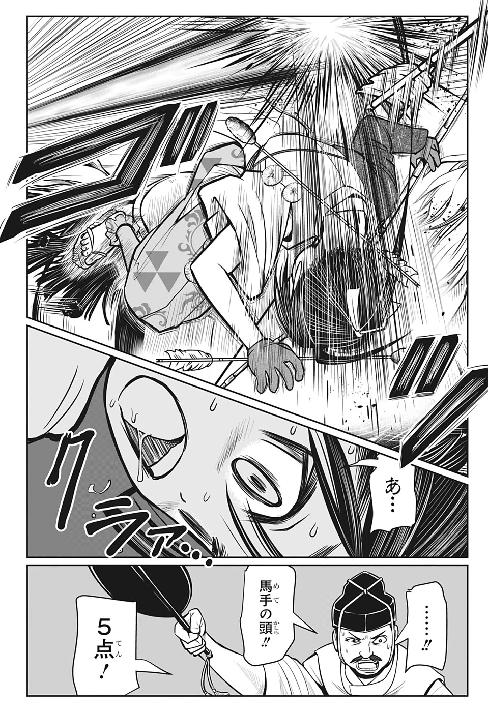 逃げ上手の若君 第9話 - 16