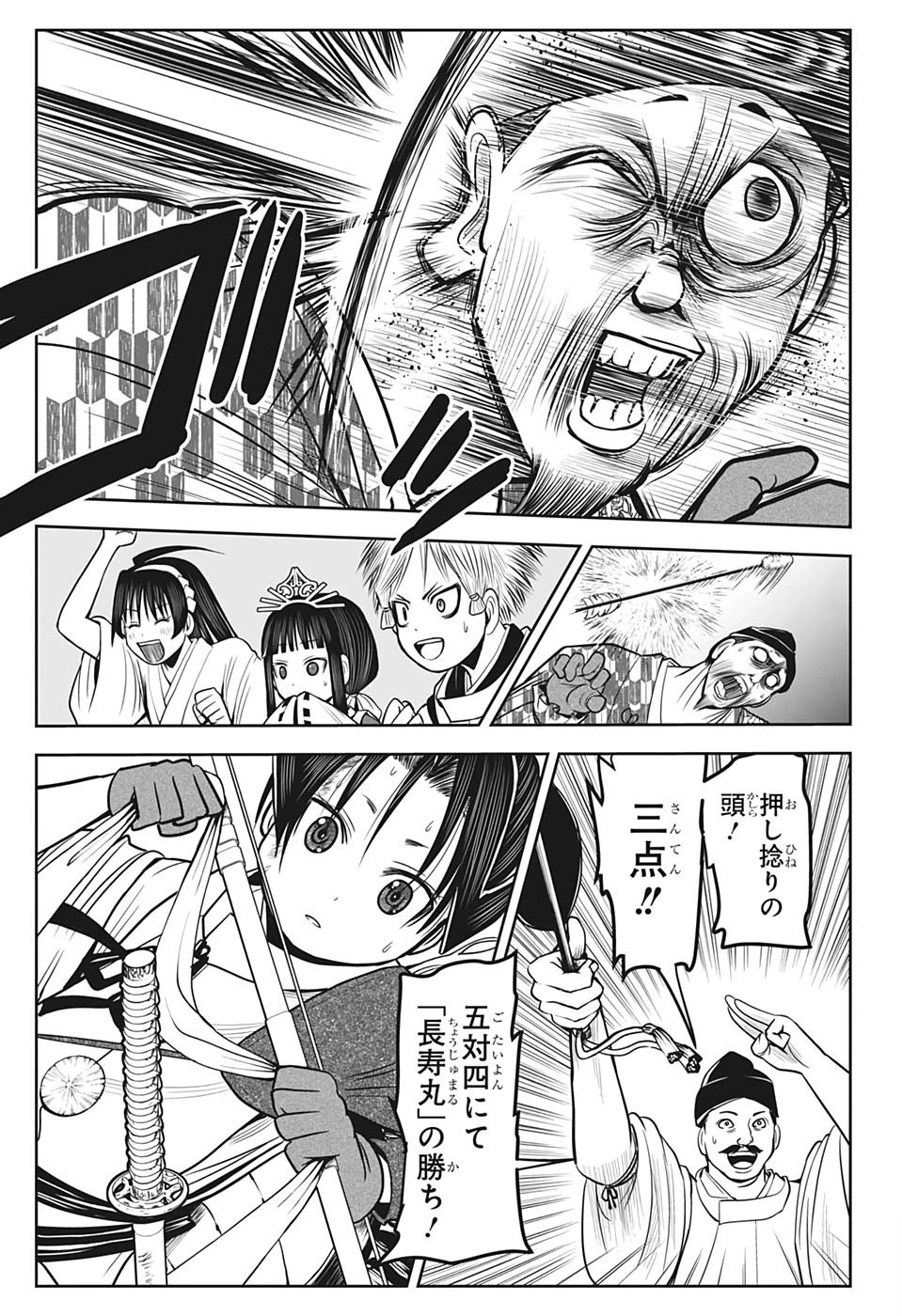 逃げ上手の若君 第10話 - 15