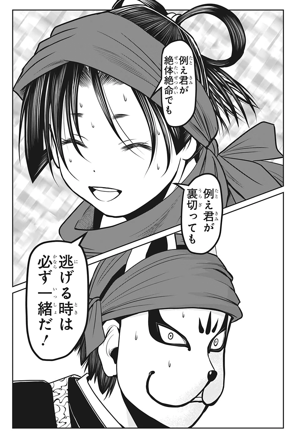逃げ上手の若君 第13話 - 15