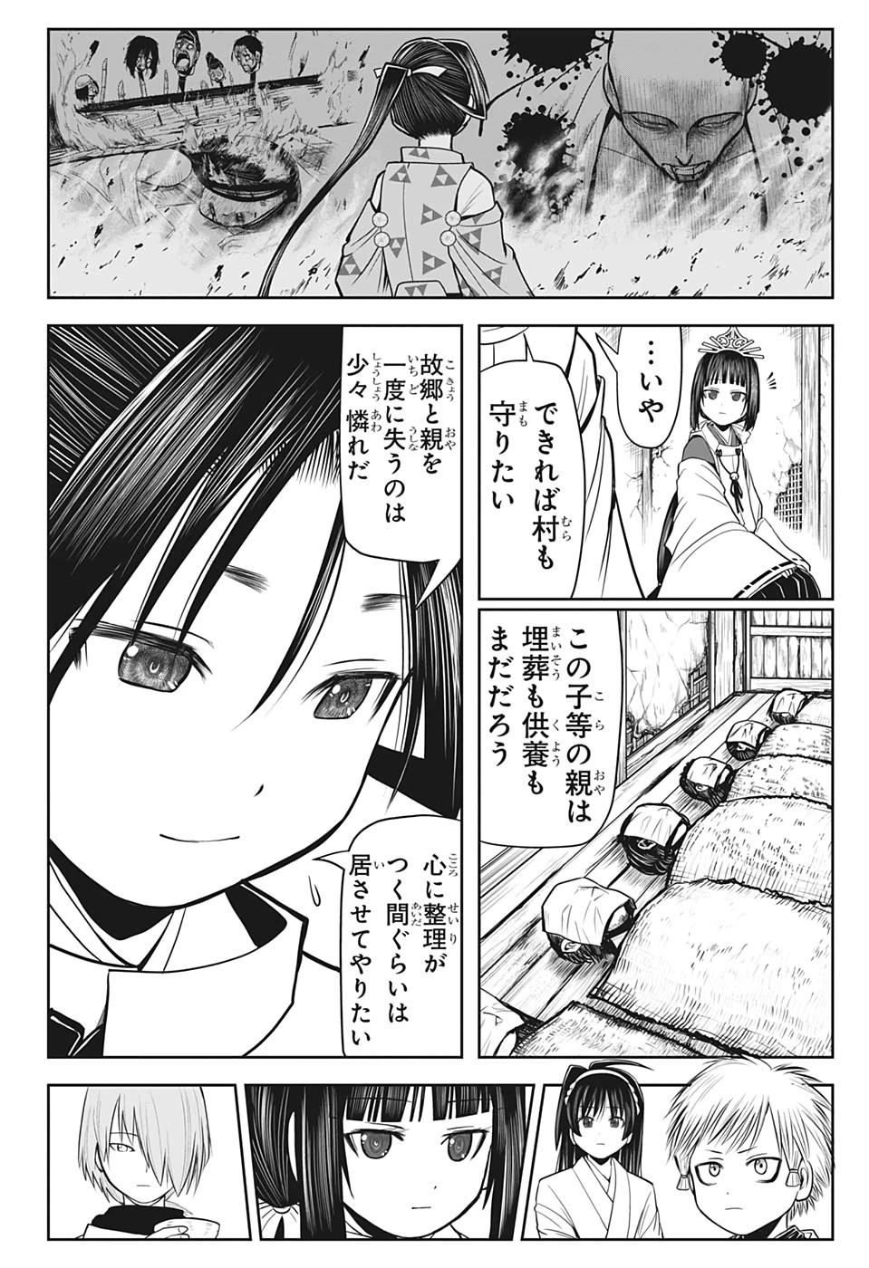 逃げ上手の若君 第18話 - 6