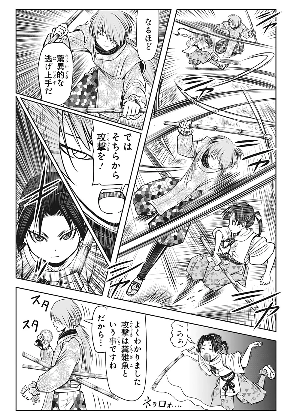 逃げ上手の若君 第18話 - 10