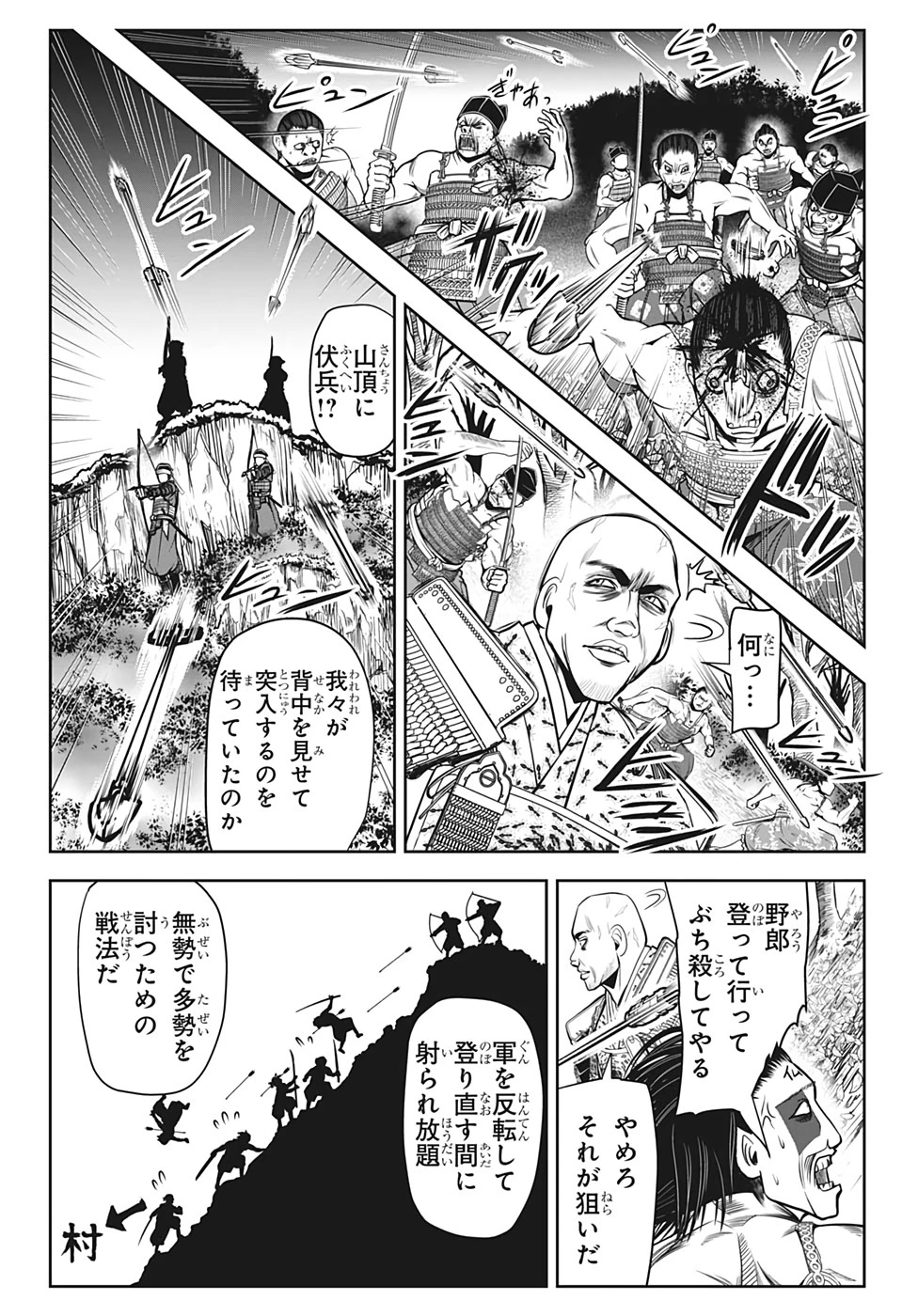 逃げ上手の若君 第18話 - 18