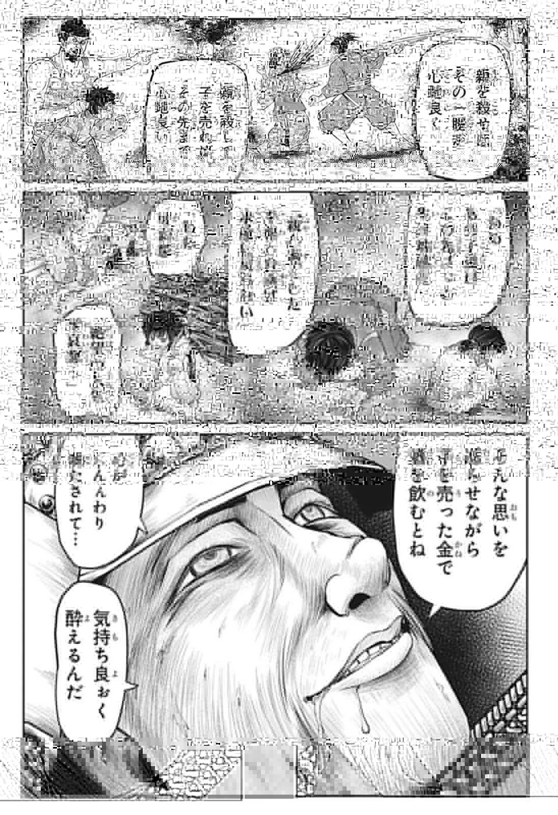 逃げ上手の若君 第20話 - 7