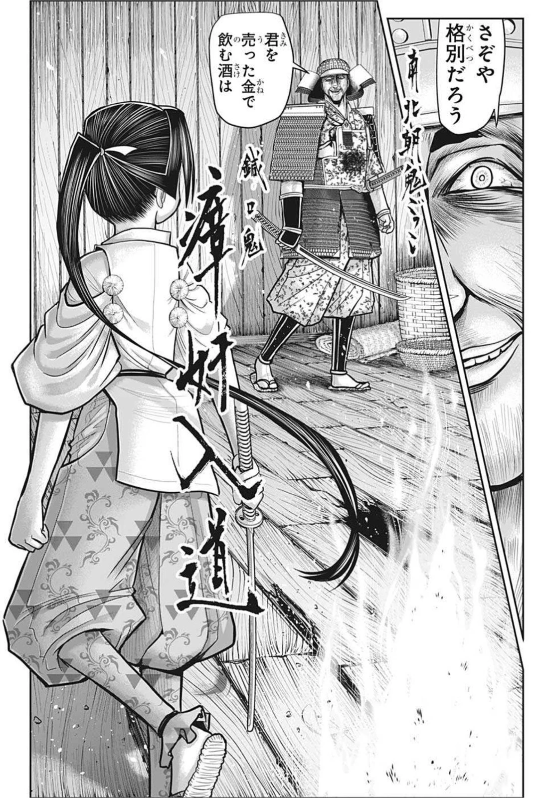 逃げ上手の若君 第20話 - 10