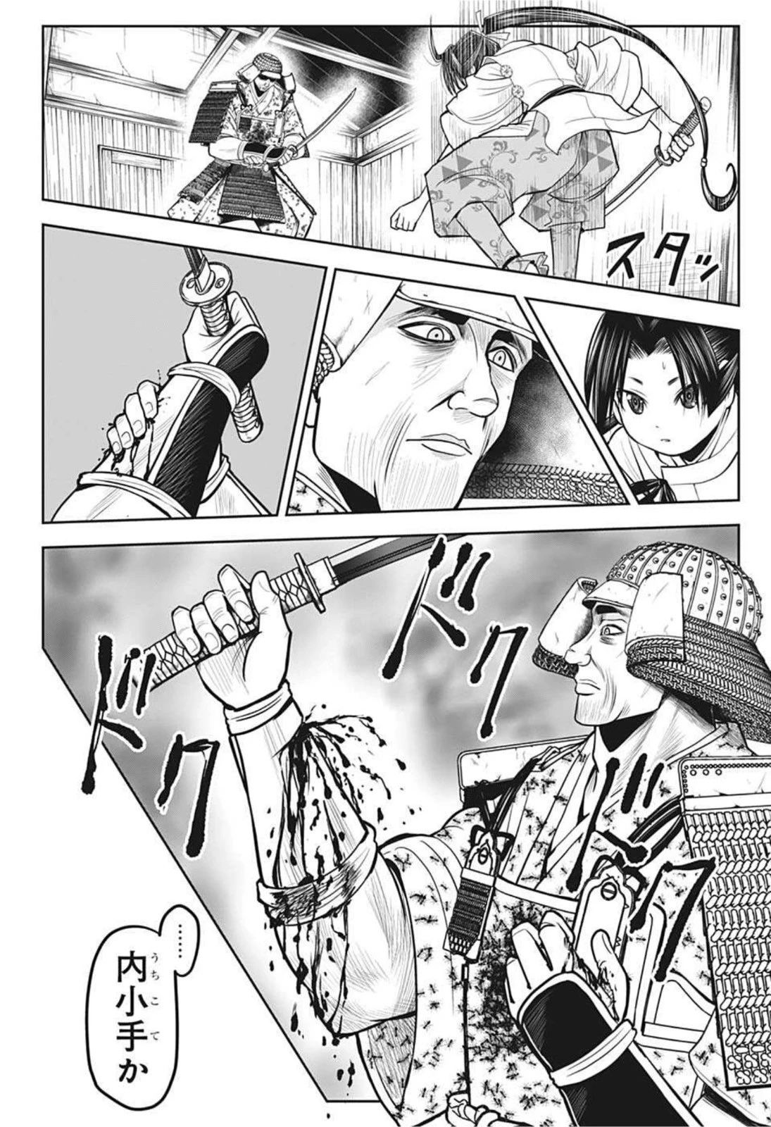 逃げ上手の若君 第21話 - 4