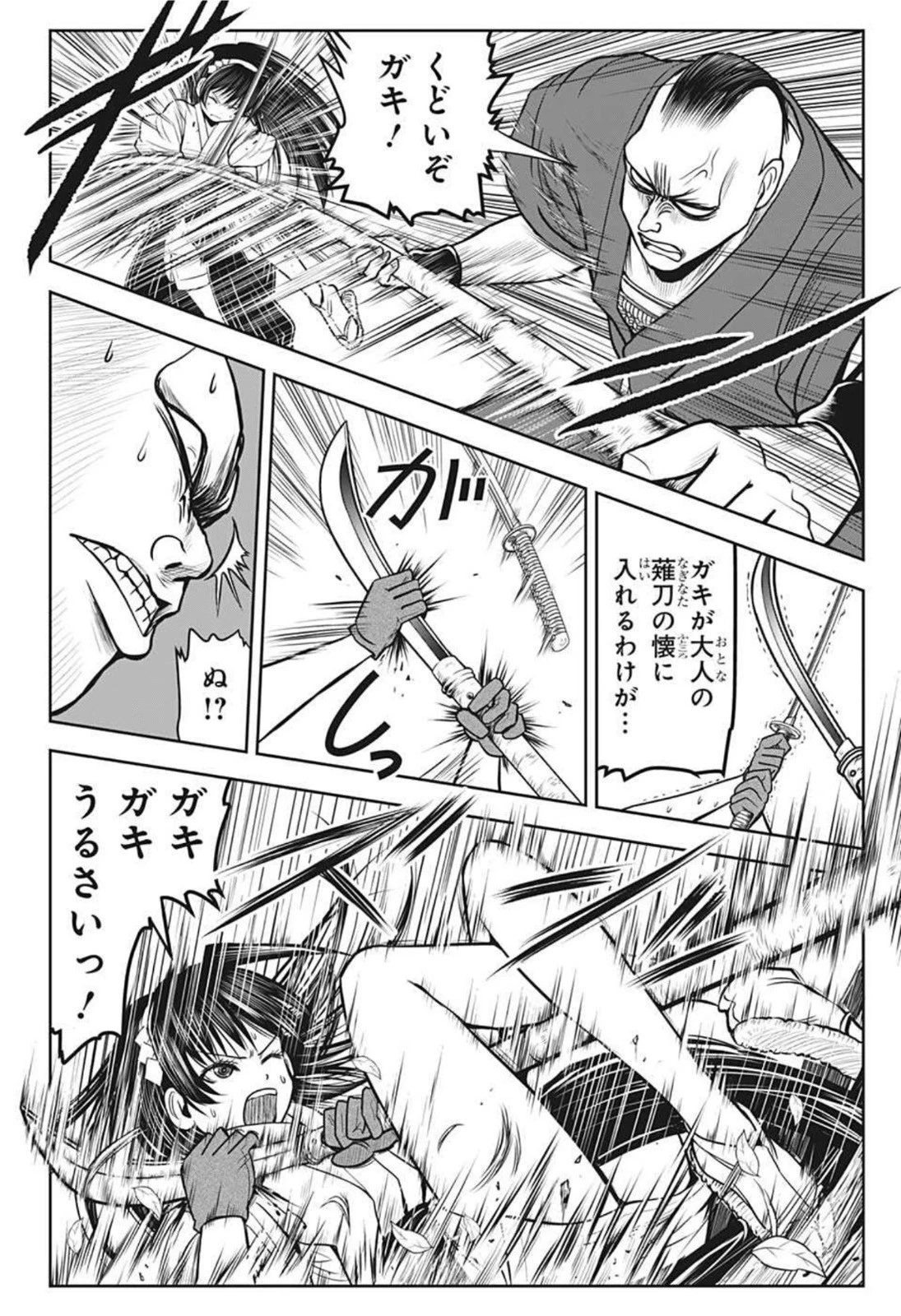 逃げ上手の若君 第21話 - 12