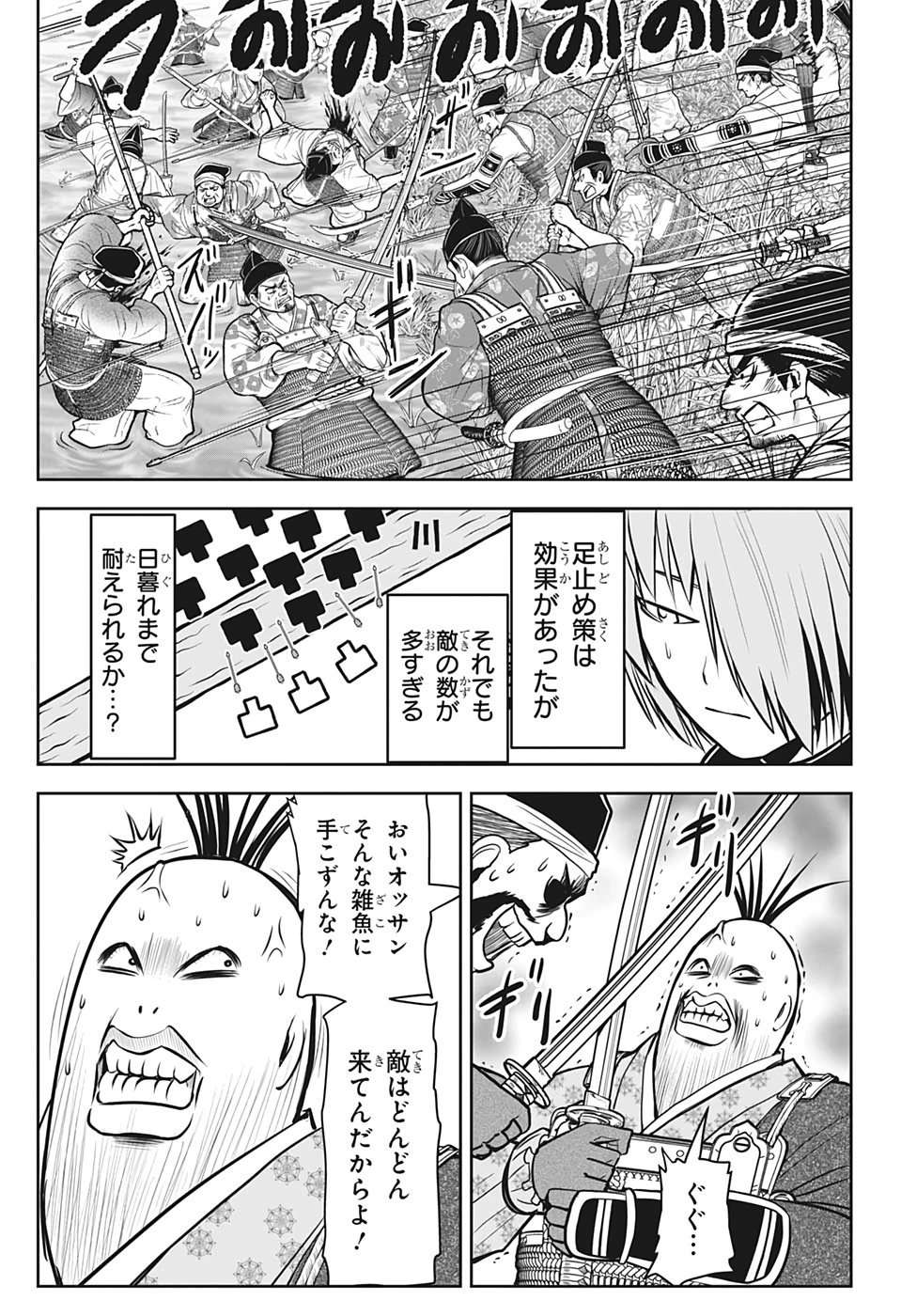 逃げ上手の若君 第27話 - 15