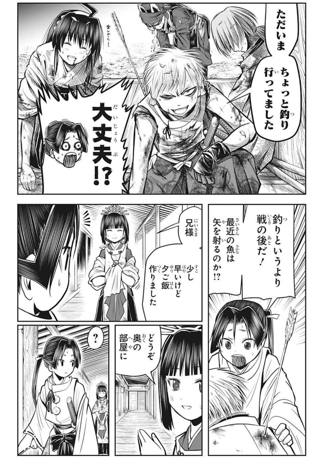 逃げ上手の若君 第32話 - 14