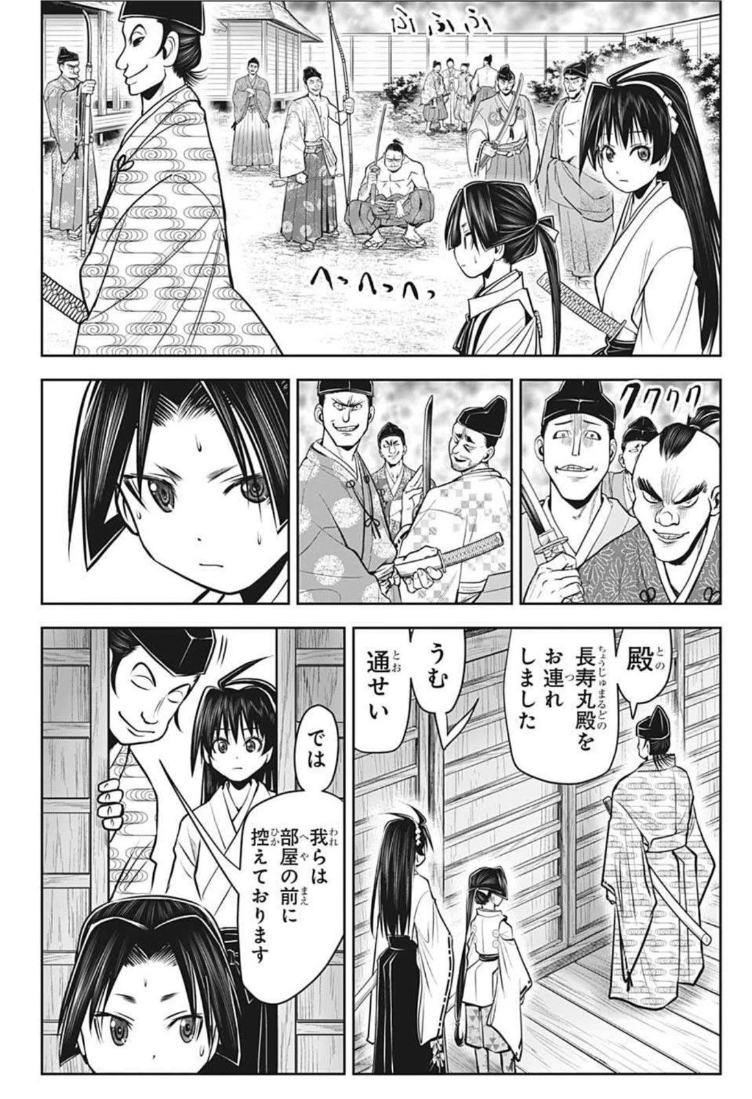 逃げ上手の若君 第34話 - 14