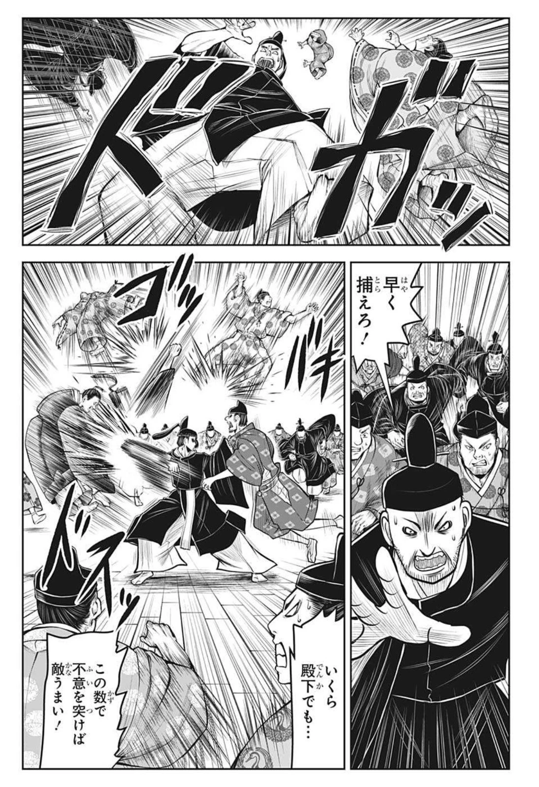 逃げ上手の若君 第37話 - 7