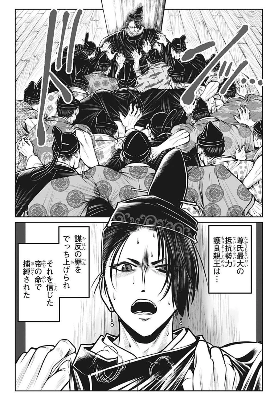 逃げ上手の若君 第37話 - 8