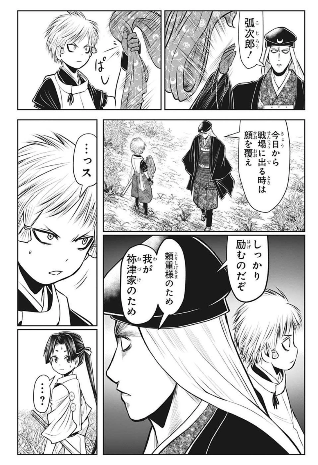 逃げ上手の若君 第39話 - 18