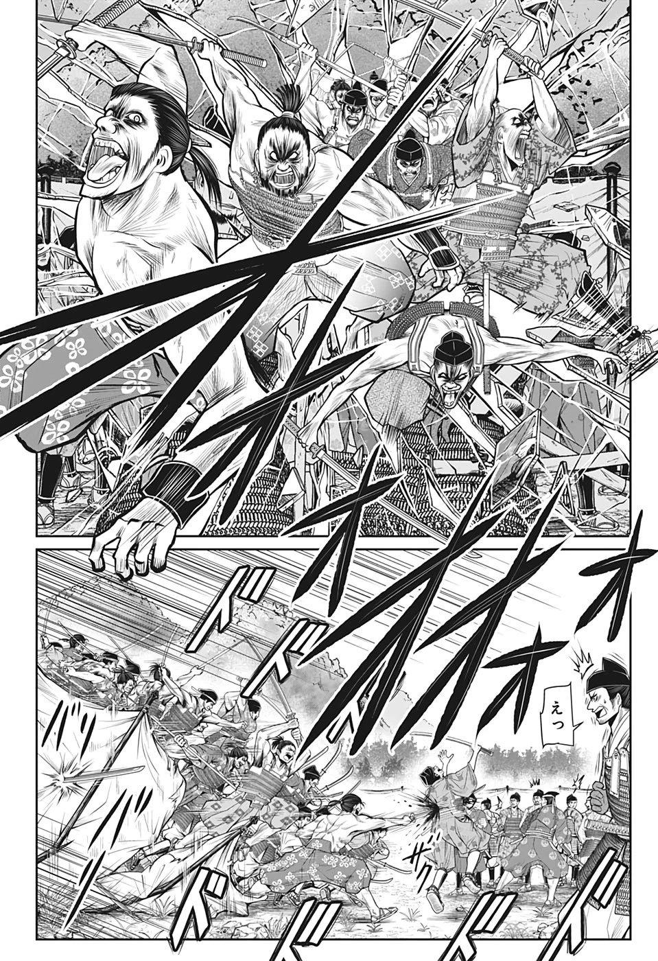 逃げ上手の若君 第43話 - 2