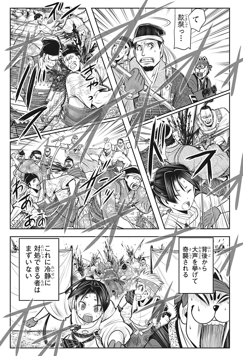 逃げ上手の若君 第43話 - 3