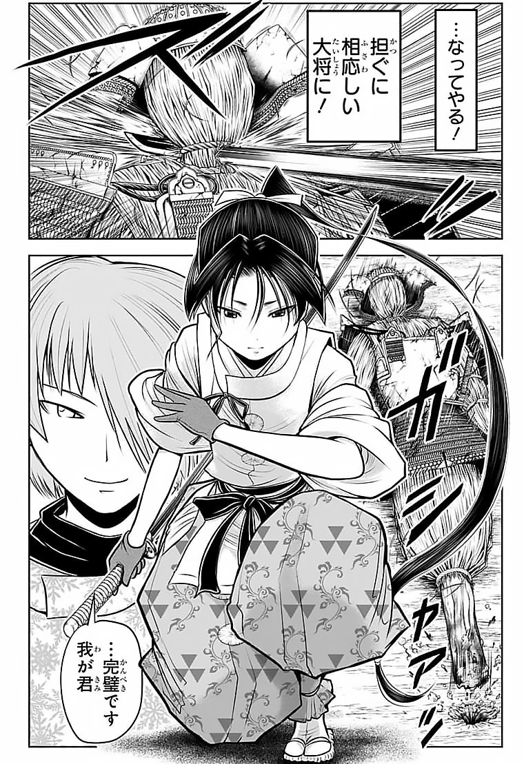 逃げ上手の若君 第60話 - 6