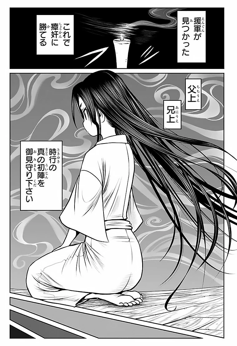 逃げ上手の若君 第60話 - 13